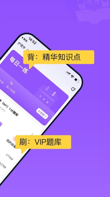 小羊护考手机版v2.0.7 4