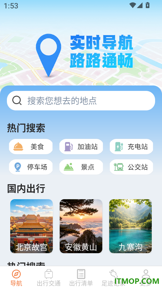 优行精准导航最新版