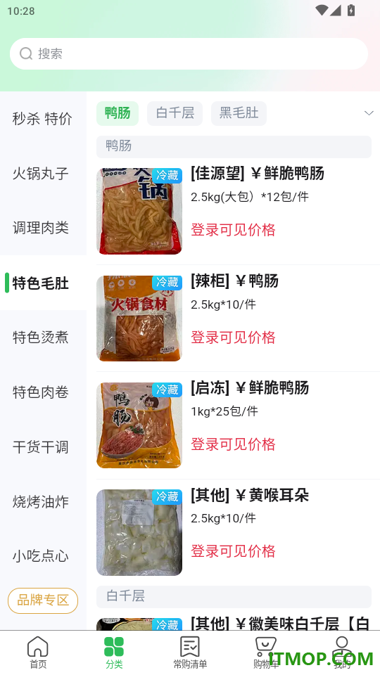 火锅青年手机版