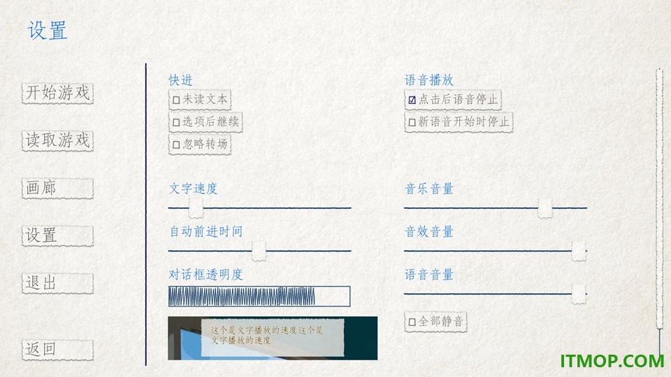 箱庭青春手游