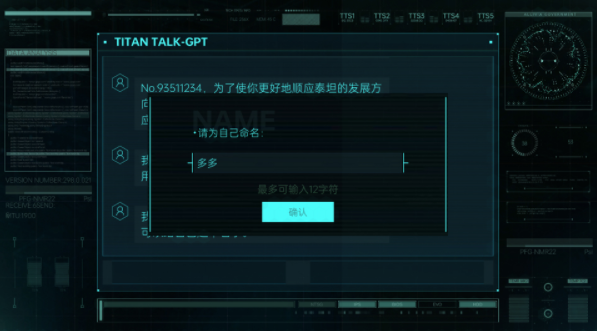 命运代码侵入手游v1.0.13 3