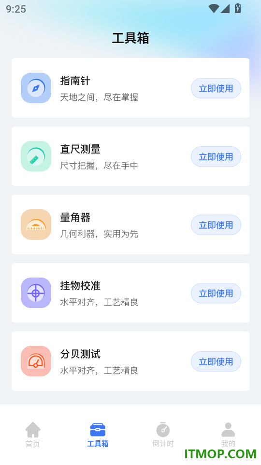屏幕自动连点器辅助免费版