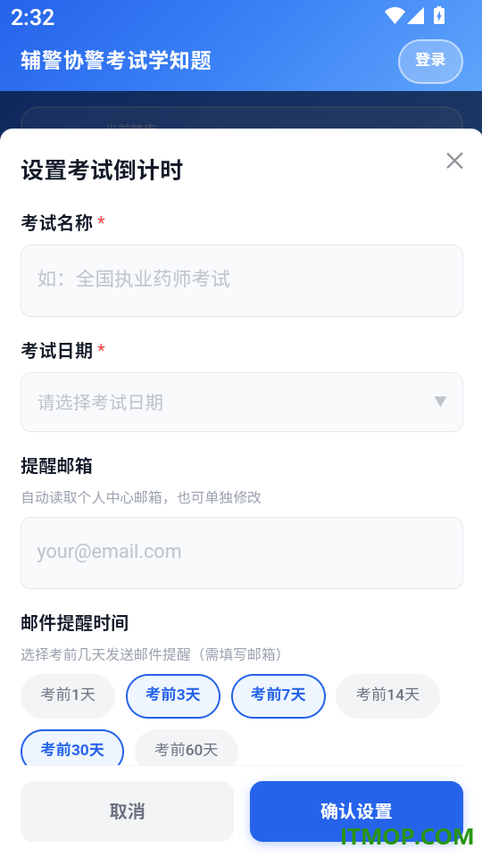 辅警协警考试学知题免费版