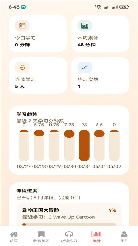 快乐说英语最新版v1.0.6(1)