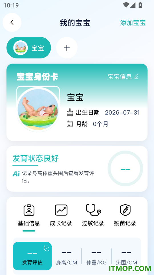 超级奶爸AI手机版