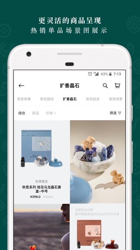 野兽派花店v6.9.0(2)