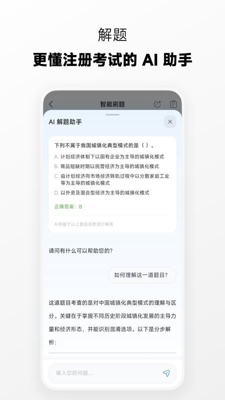 麦街题库最新版v6.4.3 1