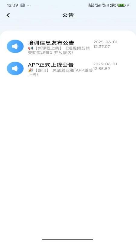 灵活就业通最新版v1.0.29 1