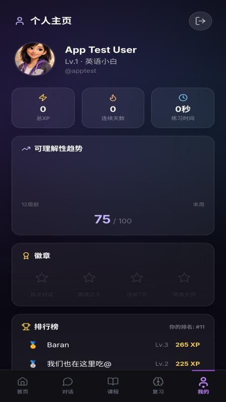 Fluenqi流利奇免费版