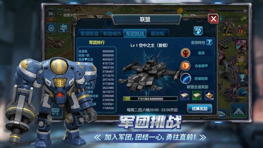 战警大国崛起华为版v5.1.3 2