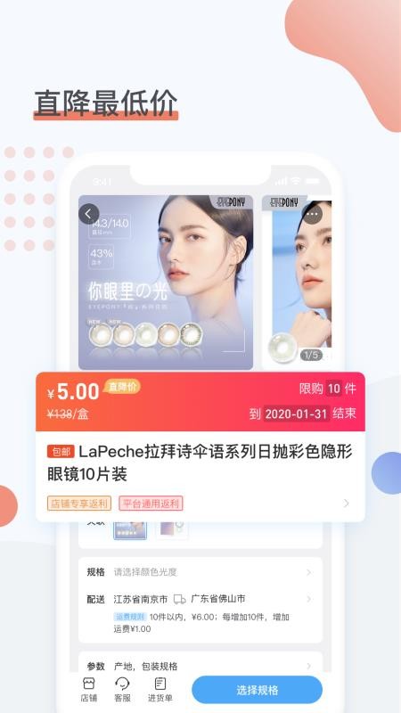 眼镜圈官方版v1.5.0(2)