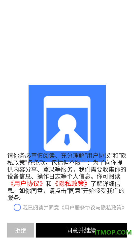 易飞证件照免费版