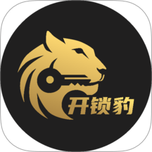 开锁豹最新版