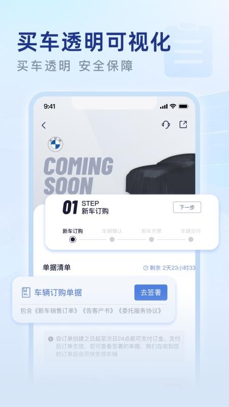永达汽车appv3.2.6 4