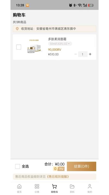 皙可颜护肤最新版v1.0.1 1