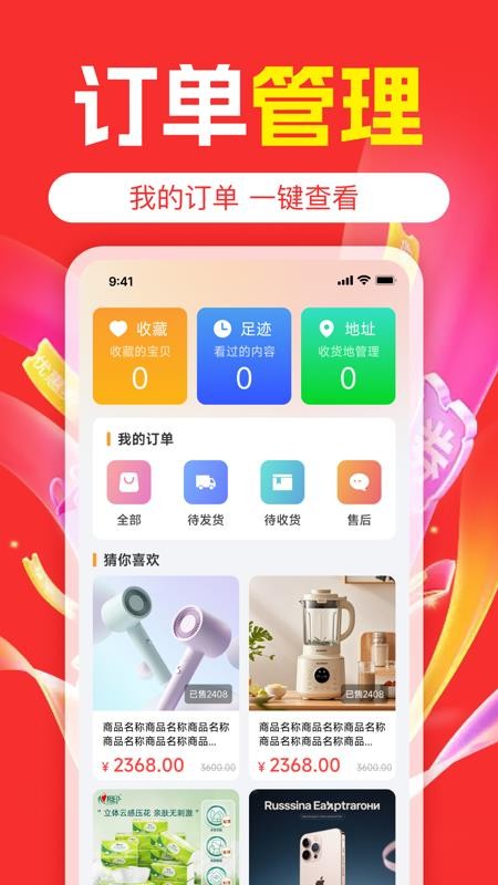 购物实惠多多免费版v1.0.0(1)