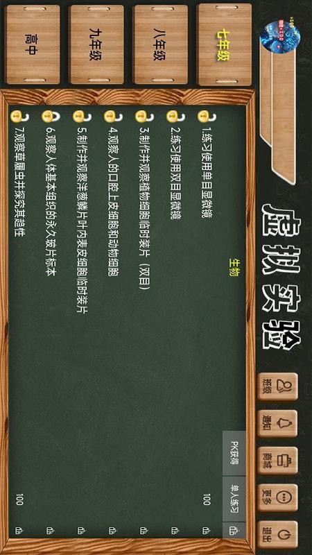 虚拟实验平台v2.05(4)