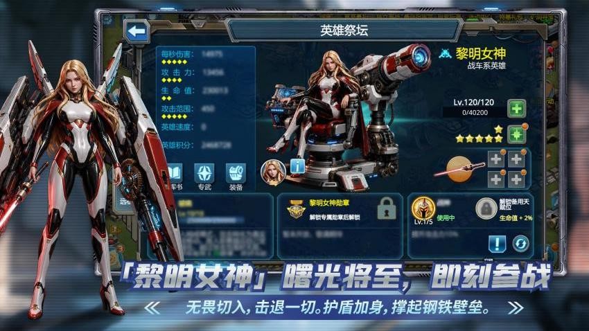 战警大国崛起华为版v5.1.3 4