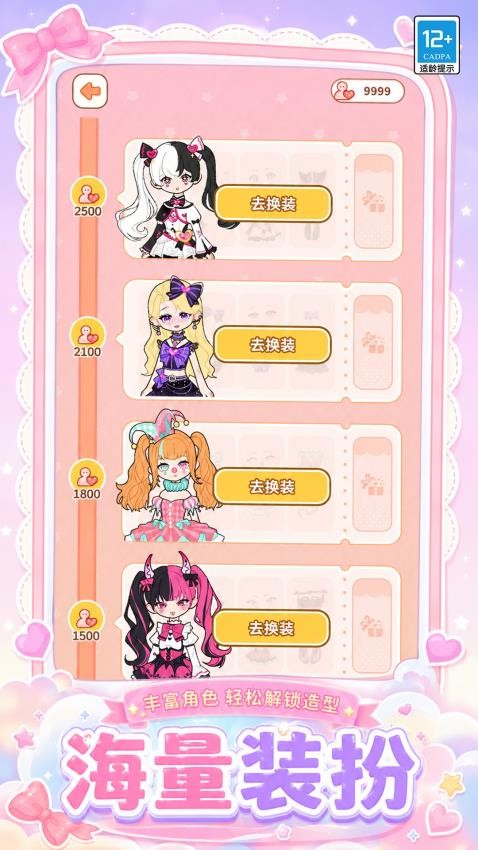 迷你娃娃装扮屋游戏v1.0.1 5