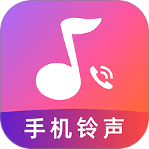 来电铃声免费下软件 v1.0.2