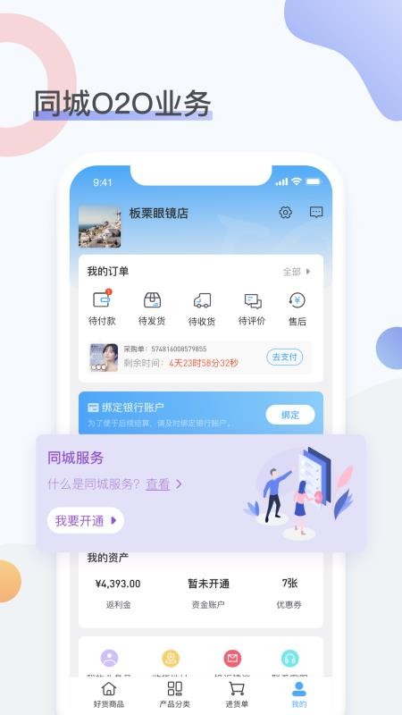 眼镜圈官方版v1.5.0(5)