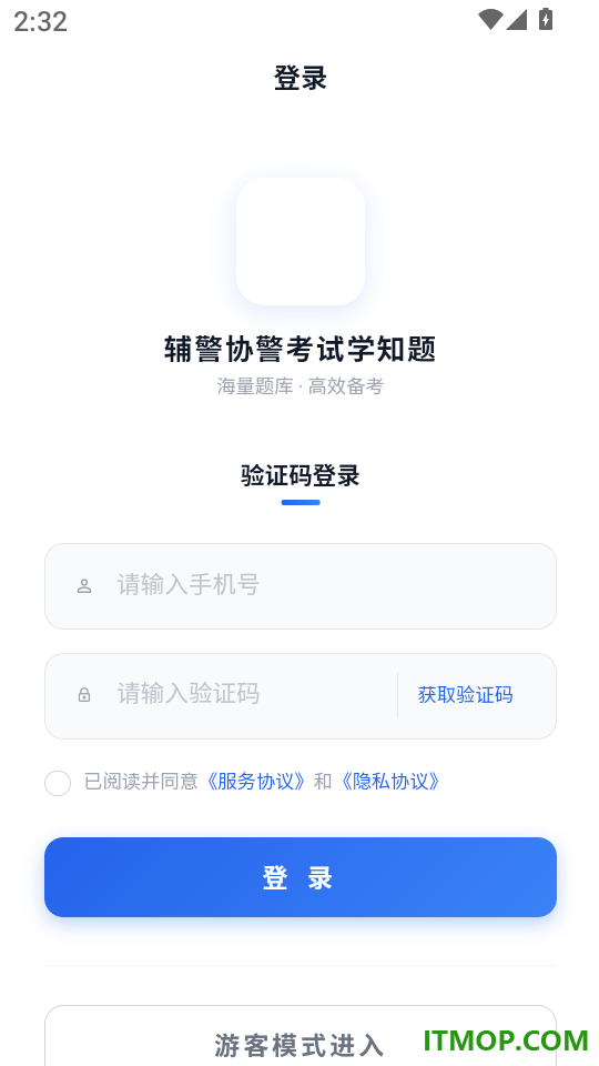 辅警协警考试学知题免费版
