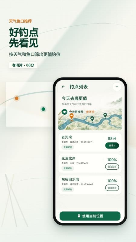 老钓友天气预报日历通软件v2.6.210.1-pro(4)
