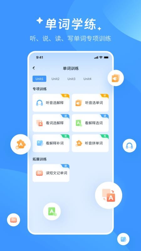 AI超级单词王官方版v1.7.17 4