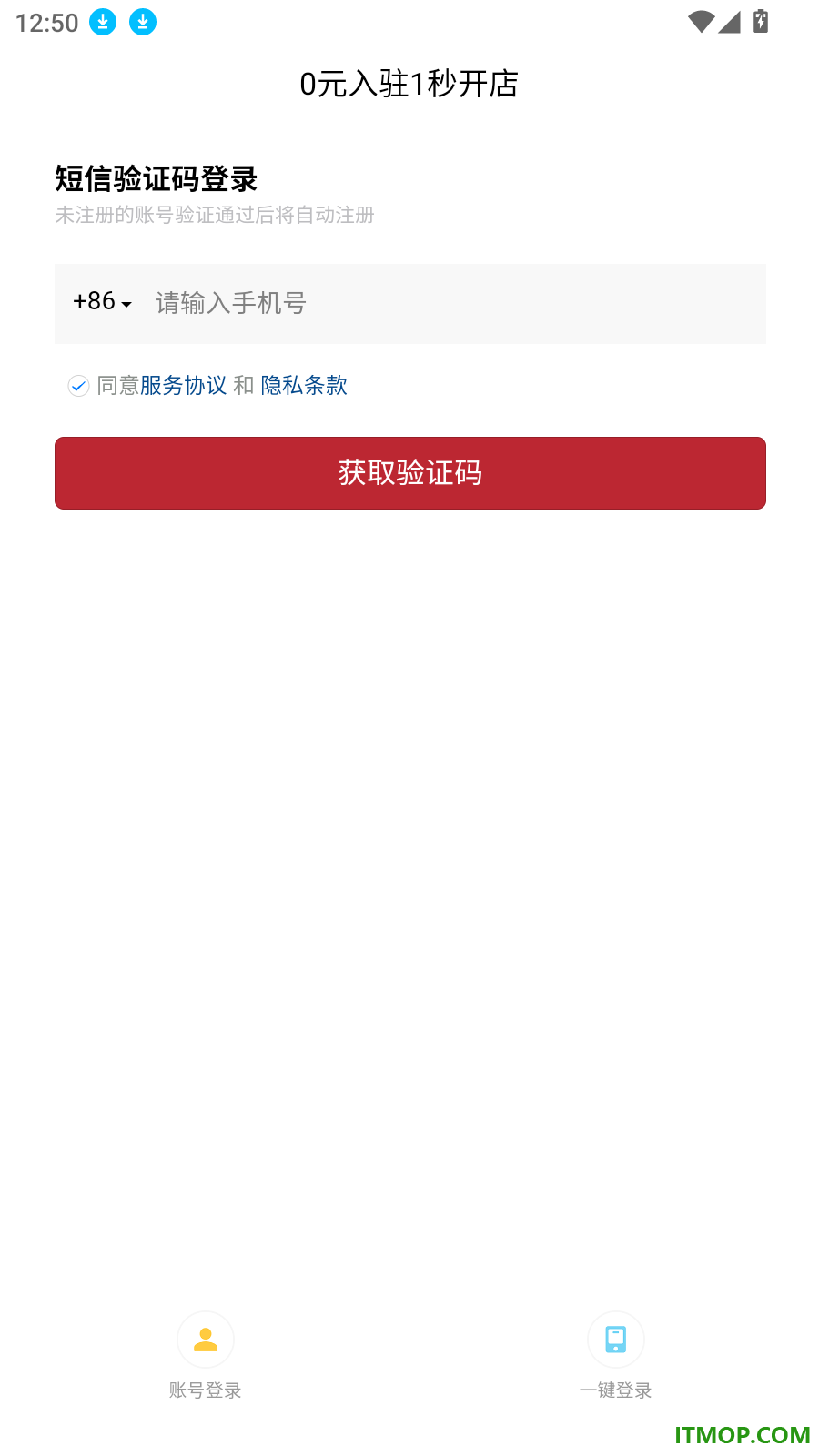 咯咚商家最新版