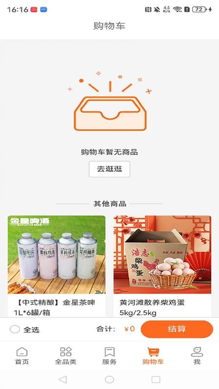 亚新物业七彩芯业主端v6.0.2(3)