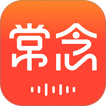 常念最新版