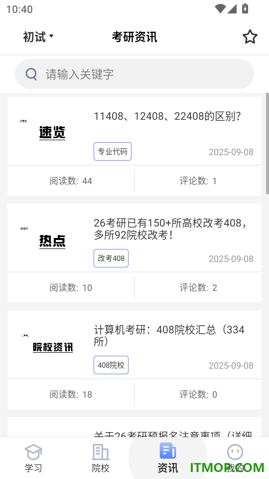 计考蜜题库官方版
