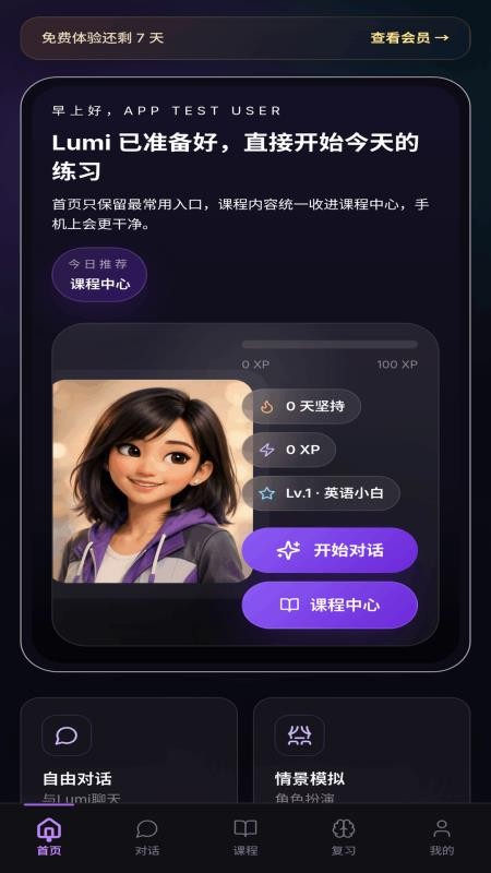 Fluenqi流利奇免费版v1.0.33(4)