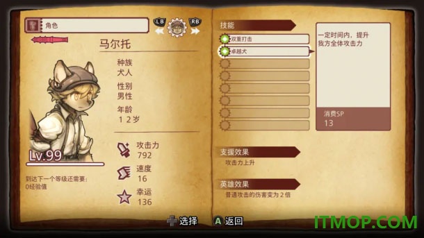战场的赋格曲手游
