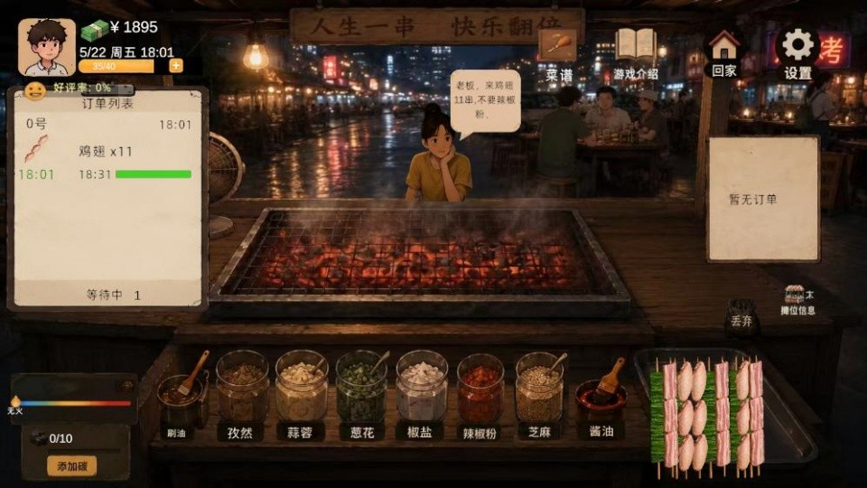 袖珍厨房手游v0.2.8(2)