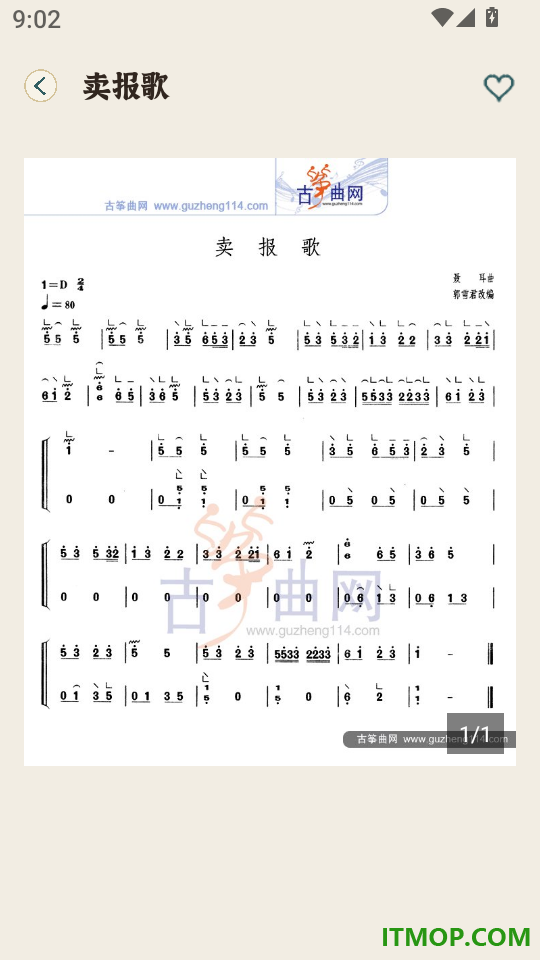 电子古筝弹奏最新版