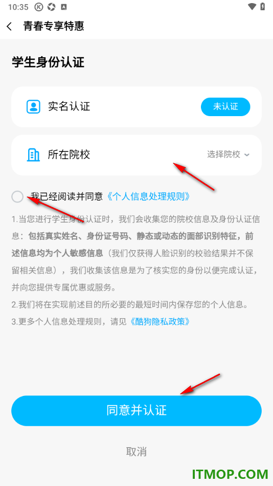 酷狗音乐手机版设置申请大学生认证的方法