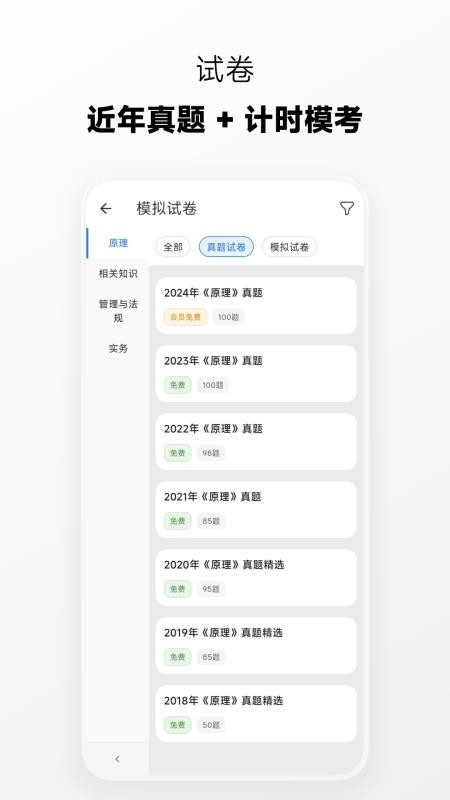 麦街题库最新版v6.4.3 2
