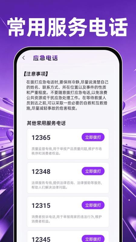快搭顺风车出行免费版v1.0.0(3)