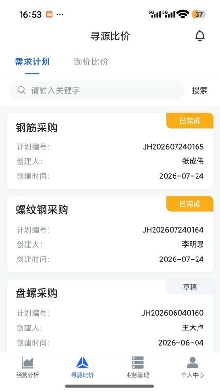 掌门宝手机版v1.0.4(3)