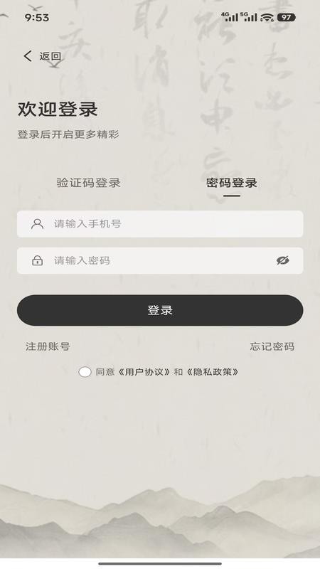 悬聘官方版v1.0.10(4)