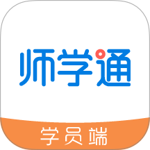 师学通学员app v2.6.1