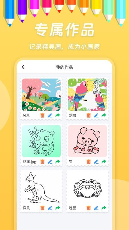 小熊画画手机版v20260728.1.0 1
