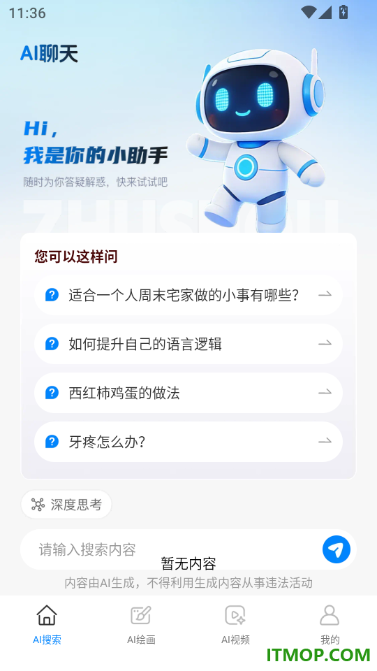 Claw智能助手官方版