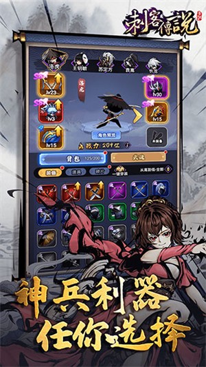刺客传说游戏v3.0.5 3