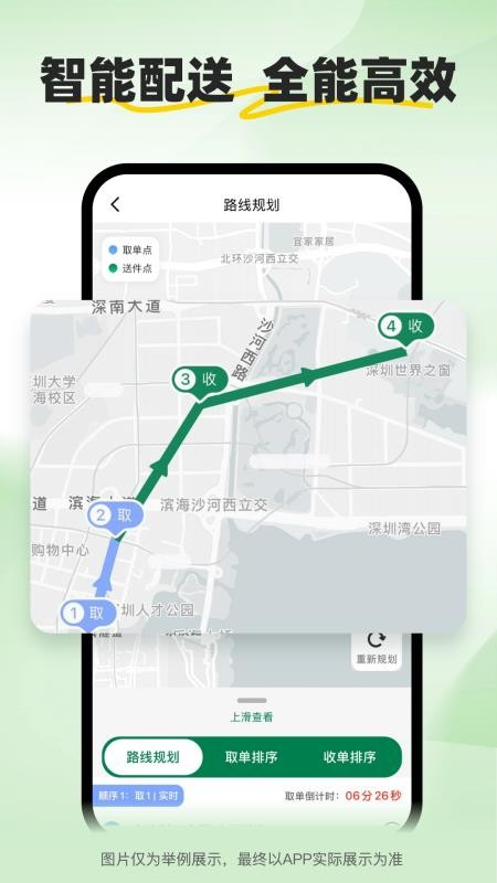小安骑士免费版v2.3.3 4