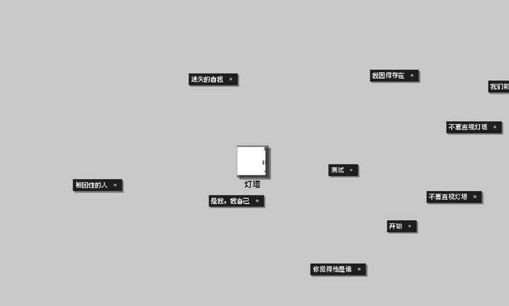 黑石游戏v1.27 4