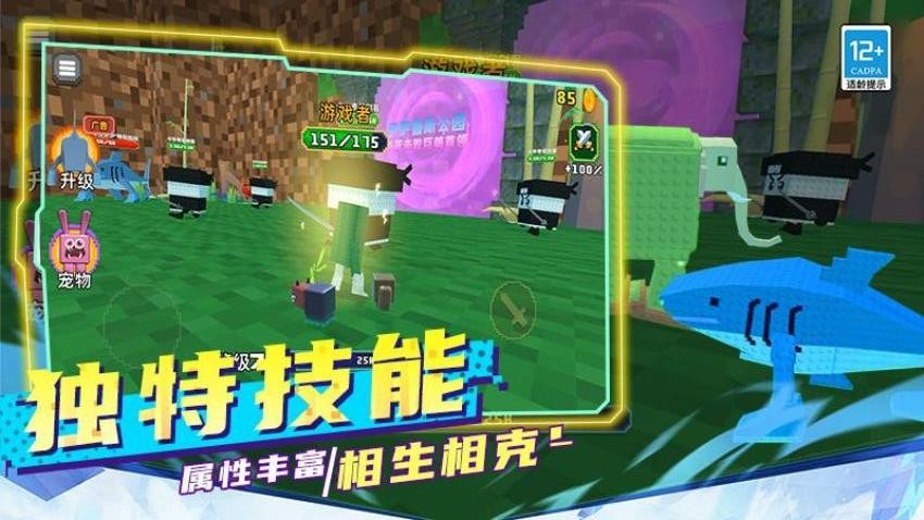 山海经沙盒传奇游戏v8.260728.170(5)