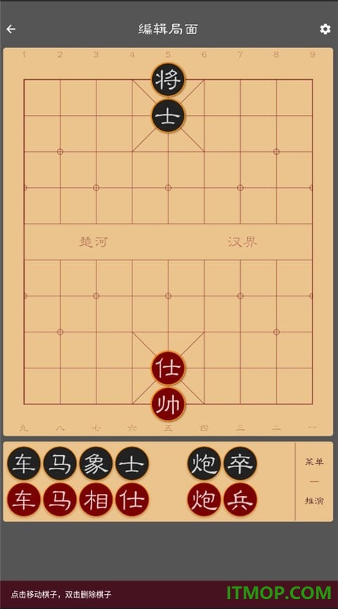 象棋公社游戏