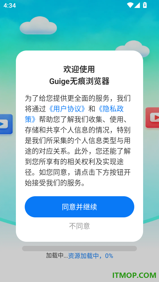 Guige无痕浏览器官网版